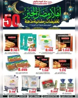 Ofertas de Centro de Calidad y Ahorro Oman de 16 a 21 febrero 2026 Ofertas de descuento de Ramadán - Página 13