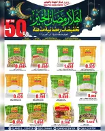Ofertas de Centro de Calidad y Ahorro Oman de 16 a 21 febrero 2026 Ofertas de descuento de Ramadán - Página 7