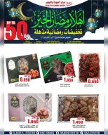 Ofertas de Centro de Calidad y Ahorro Oman de 16 a 21 febrero 2026 Ofertas de descuento de Ramadán - Página 10