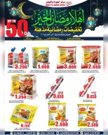 Ofertas de Centro de Calidad y Ahorro Oman de 16 a 21 febrero 2026 Ofertas de descuento de Ramadán - Página 14