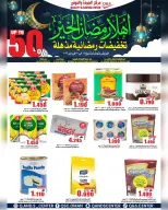 Ofertas de Centro de Calidad y Ahorro Oman de 16 a 21 febrero 2026 Ofertas de descuento de Ramadán - Página 3