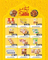 Ofertas de Centro de Calidad y Ahorro Oman de 16 a 21 febrero 2026 Ofertas de descuento de Ramadán - Página 2