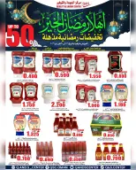 Ofertas de Centro de Calidad y Ahorro Oman de 16 a 21 febrero 2026 Ofertas de descuento de Ramadán - Página 15