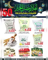 Ofertas de Centro de Calidad y Ahorro Oman de 16 a 21 febrero 2026 Ofertas de descuento de Ramadán - Página 17