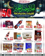 Ofertas de Centro de Calidad y Ahorro Oman de 16 a 21 febrero 2026 Ofertas de descuento de Ramadán - Página 12