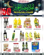 Ofertas de Centro de Calidad y Ahorro Oman de 16 a 21 febrero 2026 Ofertas de descuento de Ramadán - Página 16