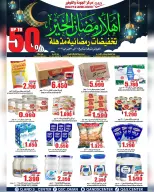 Ofertas de Centro de Calidad y Ahorro Oman de 16 a 21 febrero 2026 Ofertas de descuento de Ramadán - Página 18
