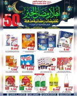 Ofertas de Centro de Calidad y Ahorro Oman de 16 a 21 febrero 2026 Ofertas de descuento de Ramadán - Página 5