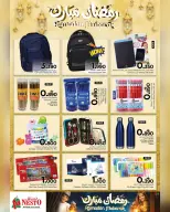 Ofertas de Nesto Oman de 17 a 21 febrero 2026 Ofertas benditas para el Ramadán - Página 22