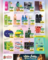 Ofertas de Nesto Oman de 17 a 21 febrero 2026 Ofertas benditas para el Ramadán - Página 8
