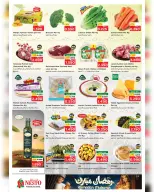 Ofertas de Nesto  Salalah  de 17 a 21 febrero Ofertas benditas para el Ramadán - Página 35