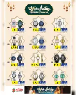 Ofertas de Nesto  Salalah  de 17 a 21 febrero Ofertas benditas para el Ramadán - Página 2