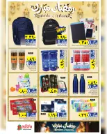 Ofertas de Nesto  Salalah  de 17 a 21 febrero Ofertas benditas para el Ramadán - Página 41