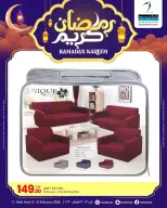 Offres Grand magasin Zarabi Qatar de 12 à 21 février 2026 Offres Ramadan Kareem - Grand magasin Zarabi - Qatar - 12 fevrier 2026 – 21 fevrier 2026 - Page 1