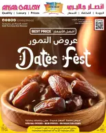 Offres Galerie Ansar Qatar de 15 à 25 février 2026 Offres de Dattes - Galerie Ansar - Qatar - 15 fevrier 2026 – 25 fevrier 2026 - Page 1