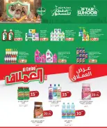 Offres City Hyper Qatar de 15 à 24 février 2026 Offres Ramadan Kareem - City Hyper - Qatar - 15 fevrier 2026 – 24 fevrier 2026 - Page 28