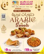 Offres Galerie Ansar Qatar de 16 à 26 février 2026 Offres de Pâtisseries Arabes - Galerie Ansar - Qatar - 16 fevrier 2026 – 26 fevrier 2026 - Page 1