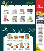 Offres Grand hypermarché Qatar de 16 février à 4 mars 2026 Offres Ramadan Kareem - Grand hypermarché - Qatar - 16 fevrier 2026 – 4 mars 2026 - Page 11