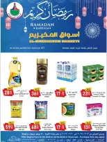 Al Mukhaizeem Markets  Dammam  Offers from 13 to 20 February Ramadan Kareem Offers - Al Mukhaizeem Markets - Saudi Arabia - 13 February 2026 – 20 February 2026 - Page 1