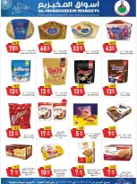 Al Mukhaizeem Markets  Dammam  Offers from 13 to 20 February Ramadan Kareem Offers - Al Mukhaizeem Markets - Saudi Arabia - 13 February 2026 – 20 February 2026 - Page 9