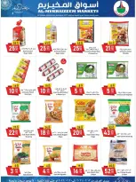 Al Mukhaizeem Markets  Dammam  Offers from 13 to 20 February Ramadan Kareem Offers - Al Mukhaizeem Markets - Saudi Arabia - 13 February 2026 – 20 February 2026 - Page 6
