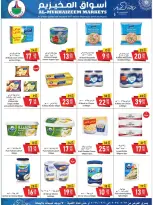 Al Mukhaizeem Markets  Dammam  Offers from 13 to 20 February Ramadan Kareem Offers - Al Mukhaizeem Markets - Saudi Arabia - 13 February 2026 – 20 February 2026 - Page 8