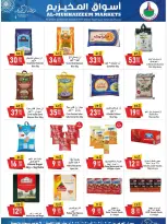 Al Mukhaizeem Markets  Dammam  Offers from 13 to 20 February Ramadan Kareem Offers - Al Mukhaizeem Markets - Saudi Arabia - 13 February 2026 – 20 February 2026 - Page 11
