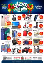 Ofertas de Nesto  Al Khobar, Jubail, Dabab y Dammam  de 15 a 17 febrero Ofertas de Ramadán Kareem - Página 8