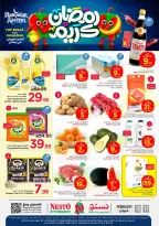 Ofertas de Nesto  Riad, Casim y Al Kharj  de 15 a 17 febrero Ofertas de Ramadán Kareem - Página 1