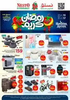 Ofertas de Nesto  Riad, Casim y Al Kharj  de 15 a 17 febrero Ofertas de Ramadán Kareem - Página 8