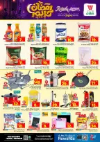 Ofertas de Hipermercado Al Wafa  Dammam  de 15 a 17 febrero Ofertas de Ramadán Kareem - Página 6