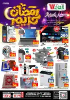 Ofertas de Hipermercado Al Wafa  Jeddah  de 15 a 17 febrero Ofertas de Ramadán Kareem - Página 8