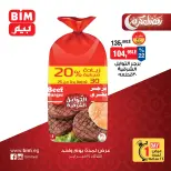 عروض بيم ماركت مصر الثلاثاء 17 فبراير 2026 عرض اليوم الواحد