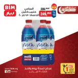 عروض بيم ماركت مصر الثلاثاء 17 فبراير 2026 عرض اليوم الواحد