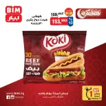 عروض بيم ماركت مصر الثلاثاء 17 فبراير 2026 عرض اليوم الواحد