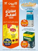 Kazyon Market Egypt Offers from 17 to 23 February 2026 Ramadan Kareem Offers - Page 13