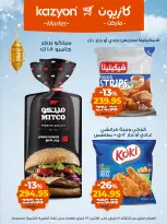 Kazyon Market Egypt Offers from 17 to 23 February 2026 Ramadan Kareem Offers - Page 11