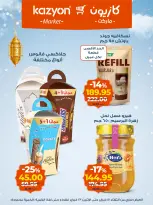 Kazyon Market Egypt Offers from 17 to 23 February 2026 Ramadan Kareem Offers - Page 14