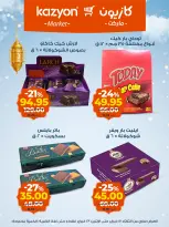 Kazyon Market Egypt Offers from 17 to 23 February 2026 Ramadan Kareem Offers - Page 15