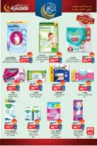 BIM Market Egypt Offers from 17 to 22 February 2026 Ramadan Kareem Offers - Page 14