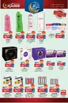 BIM Market Egypt Offers from 17 to 22 February 2026 Ramadan Kareem Offers - Page 15