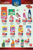 BIM Market Egypt Offers from 17 to 22 February 2026 Ramadan Kareem Offers - Page 13