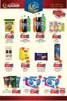 BIM Market Egypt Offers from 17 to 22 February 2026 Ramadan Kareem Offers - Page 7