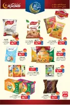 BIM Market Egypt Offers from 17 to 22 February 2026 Ramadan Kareem Offers - Page 2