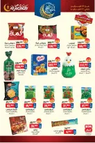 BIM Market Egypt Offers from 17 to 22 February 2026 Ramadan Kareem Offers - Page 12