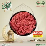 عروض الحبيب ماركت  قنا و الغردقة  من 16 حتى 22 فبراير 2026 عروض رمضان كريم - الحبيب ماركت - مصر - 16 فبراير 2026 – 22 فبراير 2026 - صفحة 7