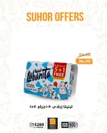 عروض فتح الله ماركت مصر من 17 حتى 24 فبراير 2026 عروض السحور