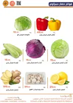 Offres Marchés de Ghallab  Fayoum  de 17 à 19 février Offres fraîches - Marchés de Ghallab - Egypte - 17 fevrier 2026 – 19 fevrier 2026 - Page 4