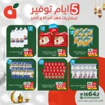 عروض بنده مصر من 17 حتى 21 فبراير 2026 عروض أيام التوفير