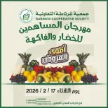 Ofertas de cooperativa Garnata Kuwait martes 17 febrero Ofertas de frutas y verduras
